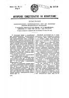 Электромагнитное трехпозиционное реле для железнодорожной автоматической блокировки Электромагнитное трехпозиционное реле для железнодорожной автоматической блокировки