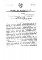 Устройство для зажигания в двигателях внутреннего гонения Устройство для зажигания в двигателях внутреннего гонения