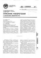 Штамп для горячей штамповки поковок и способ его изготовления Штамп для горячей штамповки поковок и способ его изготовления