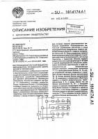Трехфазный регулируемый преобразователь переменного напряжения в переменное. Трехфазный регулируемый преобразователь переменного напряжения в переменное.