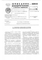 Измеритель амплитудно-частотных характеристик пьезопреобразователей Измеритель амплитудно-частотных характеристик пьезопреобразователей