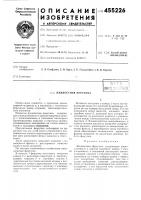 Жидкостная форсунка Жидкостная форсунка