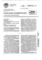 Система автоматического направления подбирающего рабочего органа на ленту льна Система автоматического направления подбирающего рабочего органа на ленту льна
