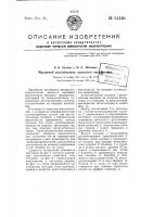 Масляный выключатель высокого напряжения Масляный выключатель высокого напряжения