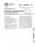 Способ хранения растительной продукции Способ хранения растительной продукции