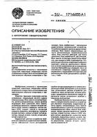 Устройство для обучения операторов Устройство для обучения операторов