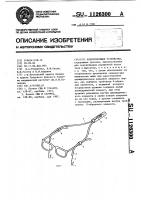 Коррегирующее устройство Коррегирующее устройство