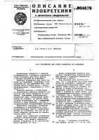 Устройство для счета предметов на конвейере Устройство для счета предметов на конвейере
