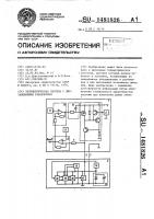 Телеметрическая система с дистанционным управлением Телеметрическая система с дистанционным управлением