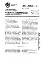 Устройство для контроля сопротивления Устройство для контроля сопротивления