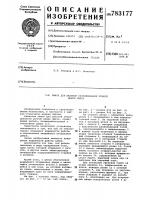 Замок для шахтной оборудованной ручкой двери лифта Замок для шахтной оборудованной ручкой двери лифта