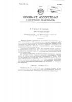 Паровозный бустер Паровозный бустер