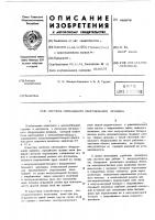 Система сигнального оборудования прицепа Система сигнального оборудования прицепа