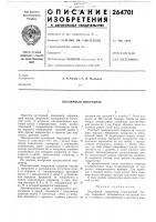Окулярный микрометр Окулярный микрометр