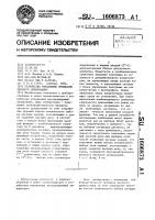 Устройство управления процессом весового дозирования Устройство управления процессом весового дозирования