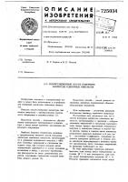 Рециркуляционный способ измерения амплитуды одиночных импульсов Рециркуляционный способ измерения амплитуды одиночных импульсов