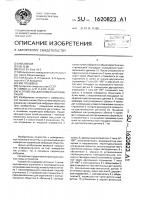 Устройство для измерения вибраций Устройство для измерения вибраций