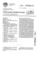 Снасть для ловли рыбы Снасть для ловли рыбы