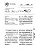 Повязка для лечения ран Повязка для лечения ран