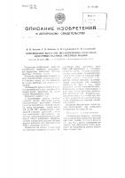 Олеофильное покрытие металлических раскатных красочных валиков офсетных машин Олеофильное покрытие металлических раскатных красочных валиков офсетных машин