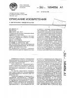 Устройство электроснабжения электрофицированных железных дорог переменного тока Устройство электроснабжения электрофицированных железных дорог переменного тока