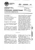Способ формирования кроны плодового дерева в слаборослых насаждениях Способ формирования кроны плодового дерева в слаборослых насаждениях