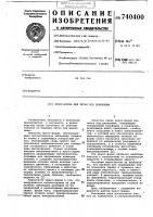Пресс-форма для литья под давлением Пресс-форма для литья под давлением