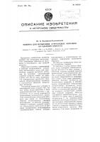 Машина для испытания стержневых образцов на ударную вязкость Машина для испытания стержневых образцов на ударную вязкость