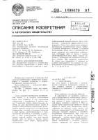 Спуск для корнеплодов Спуск для корнеплодов