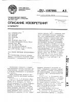Способ получения метилпропионата Способ получения метилпропионата