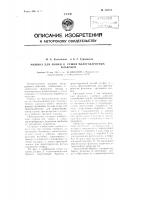 Машина для мойки и сушки малогабаритных флаконов Машина для мойки и сушки малогабаритных флаконов
