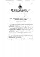 Способ изготовления отрицательных электродов свинцовых аккумуляторов Способ изготовления отрицательных электродов свинцовых аккумуляторов