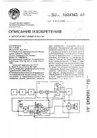 Устройство измерения энергии одиночного импульса Устройство измерения энергии одиночного импульса