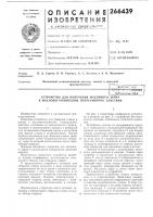 Устройство для получения масляного зерна к маслоизготовителям непрерывного действия Устройство для получения масляного зерна к маслоизготовителям непрерывного действия