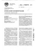 Способ управления совместно включенными газоперекачивающими агрегатами Способ управления совместно включенными газоперекачивающими агрегатами