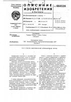 Способ изготовления проволочных сеток Способ изготовления проволочных сеток