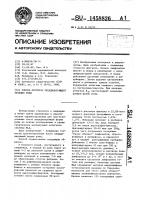 Способ прогноза рецидивирующего течения рожи Способ прогноза рецидивирующего течения рожи