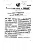 Отводок для приводных ремней Отводок для приводных ремней
