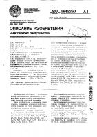 Сырьевая смесь для изготовления стеновых керамических изделий Сырьевая смесь для изготовления стеновых керамических изделий
