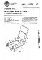 Промежуточное буферное устройство для петли магнитной ленты Промежуточное буферное устройство для петли магнитной ленты