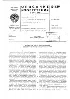 Выгнутый экран для проекции кинематографических изображений Выгнутый экран для проекции кинематографических изображений