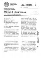 Способ определения диэлектрической проницаемости Способ определения диэлектрической проницаемости