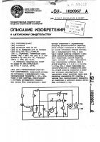 Тиристорный регулятор напряжения Тиристорный регулятор напряжения