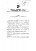 Патент ссср 81061 Патент ссср 81061