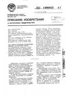 Способ управления относительным обжатием прокатываемой полосы Способ управления относительным обжатием прокатываемой полосы