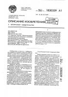 Способ обработки деталей Способ обработки деталей