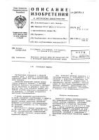 Бурильная машина Бурильная машина