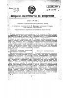 Опорный подшипник для шнековых валов Опорный подшипник для шнековых валов