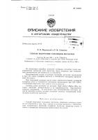 Патент ссср  158569