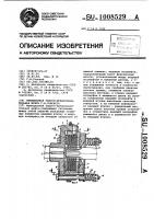 Фрикционная упруго-предохранительная муфта г.в.гонского Фрикционная упруго-предохранительная муфта г.в.гонского